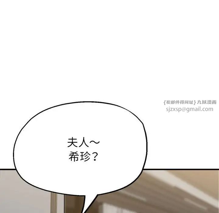 《亲家的女人们》漫画 第12話