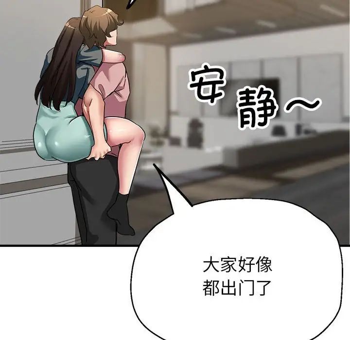 《亲家的女人们》漫画 第12話