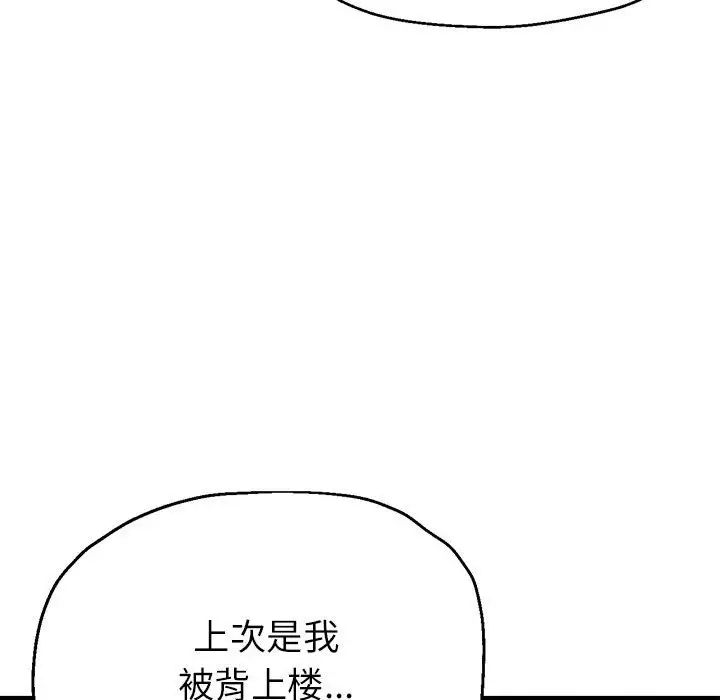 《亲家的女人们》漫画 第12話