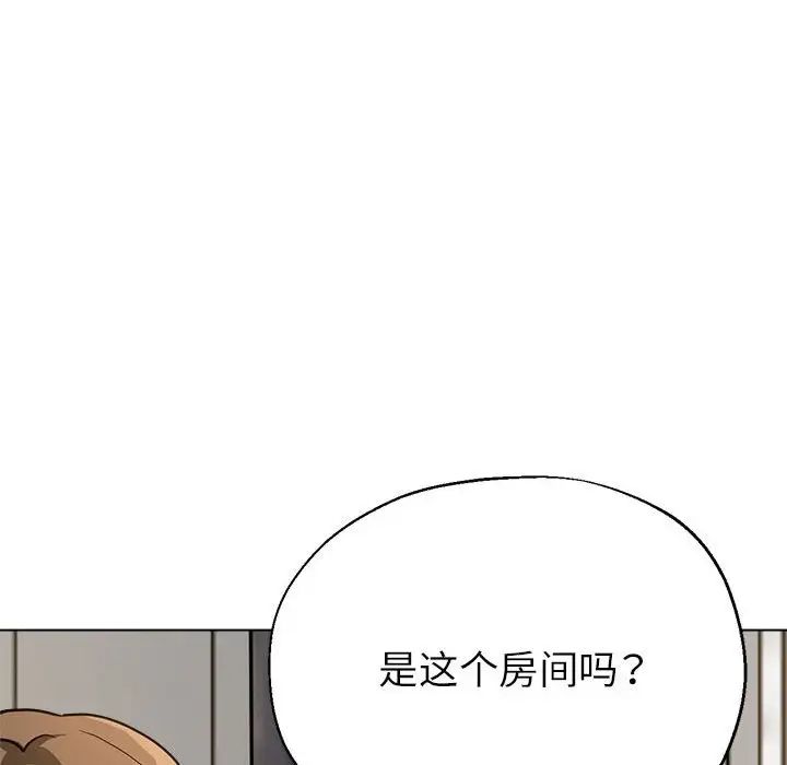 《亲家的女人们》漫画 第12話