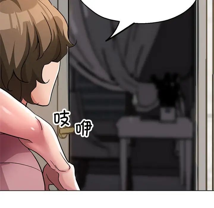 《亲家的女人们》漫画 第12話