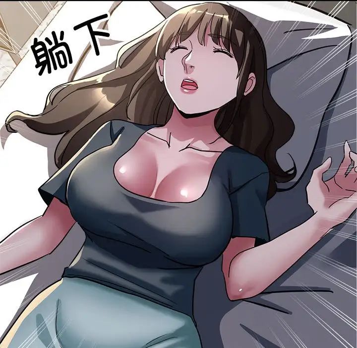 《亲家的女人们》漫画 第12話