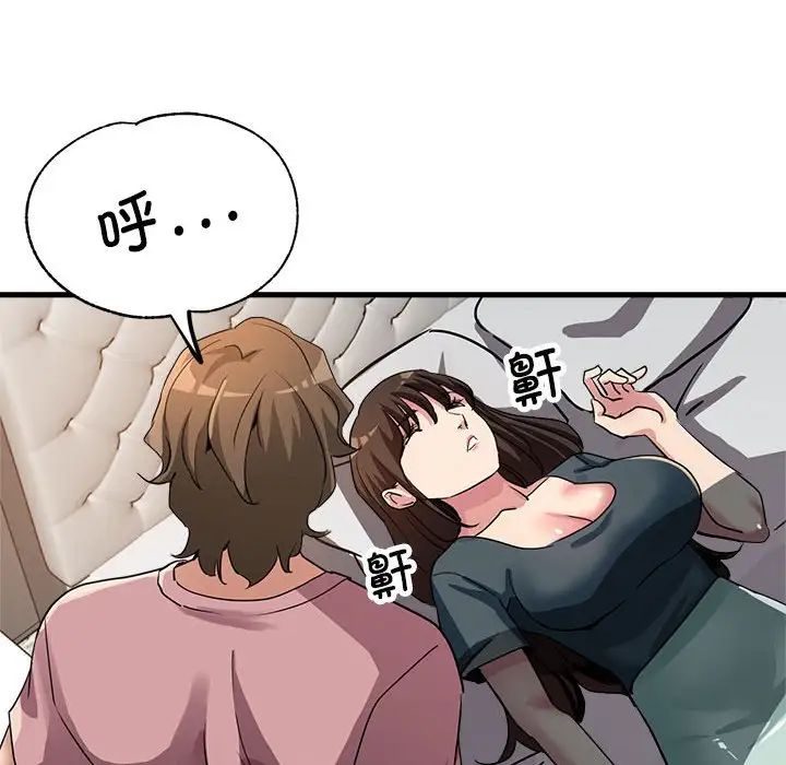 《亲家的女人们》漫画 第12話
