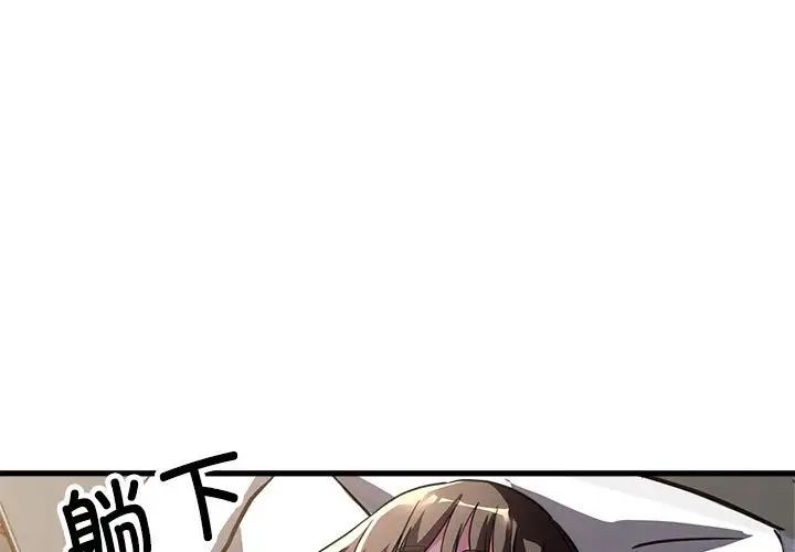 《亲家的女人们》漫画 第13話