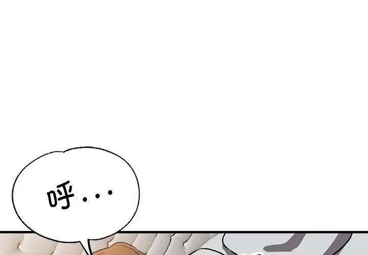 《亲家的女人们》漫画 第13話