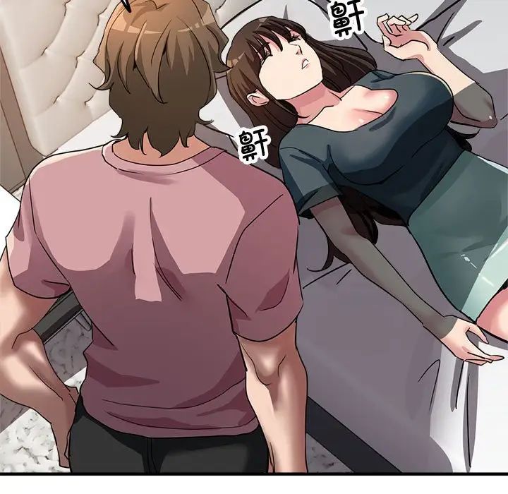 《亲家的女人们》漫画 第13話