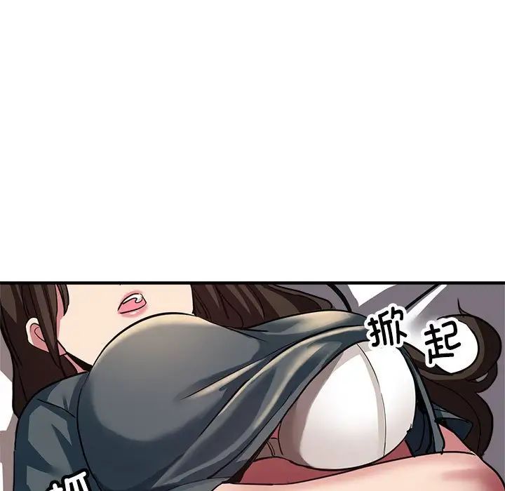《亲家的女人们》漫画 第13話