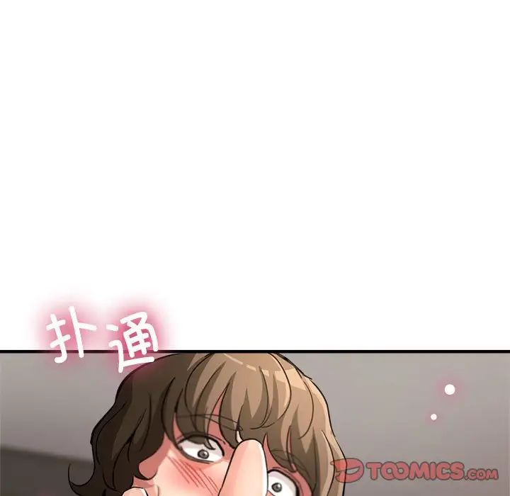 《亲家的女人们》漫画 第13話