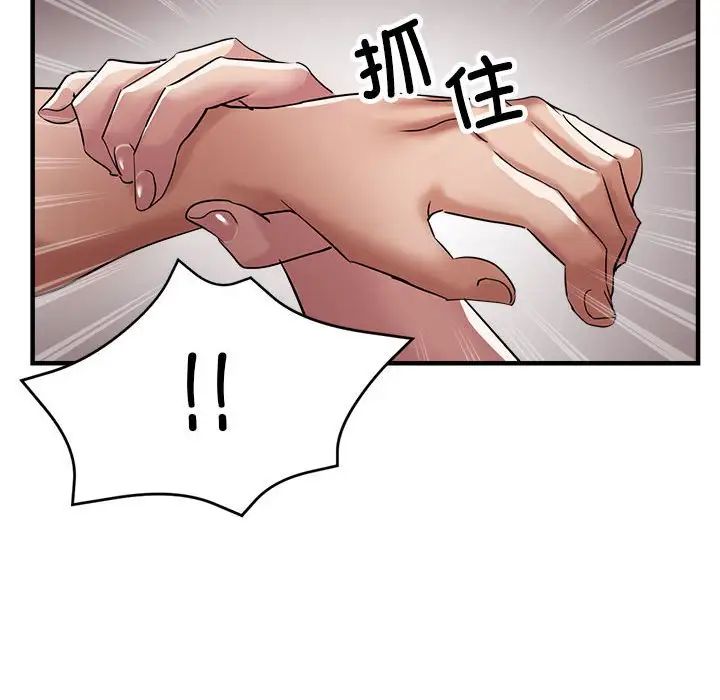 《亲家的女人们》漫画 第13話