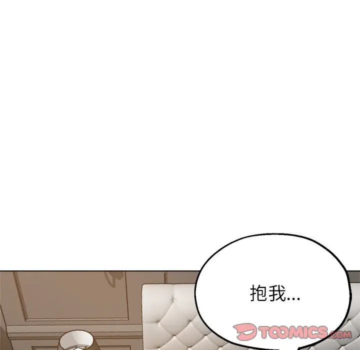 《亲家的女人们》漫画 第13話