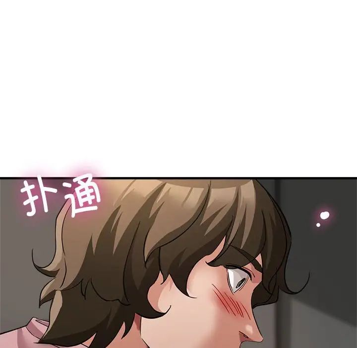 《亲家的女人们》漫画 第13話