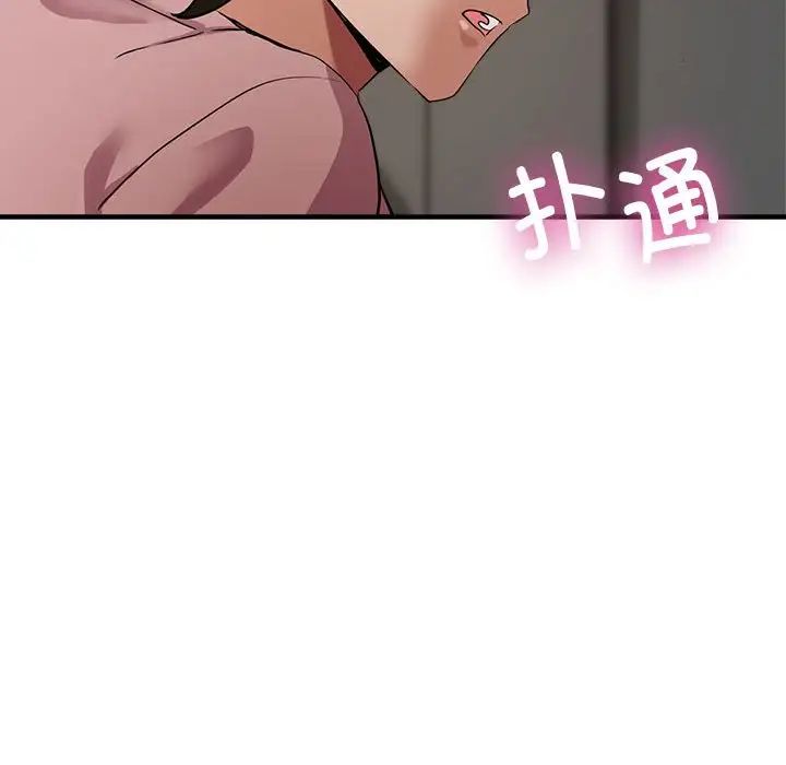 《亲家的女人们》漫画 第13話