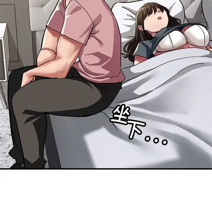《亲家的女人们》漫画 第13話