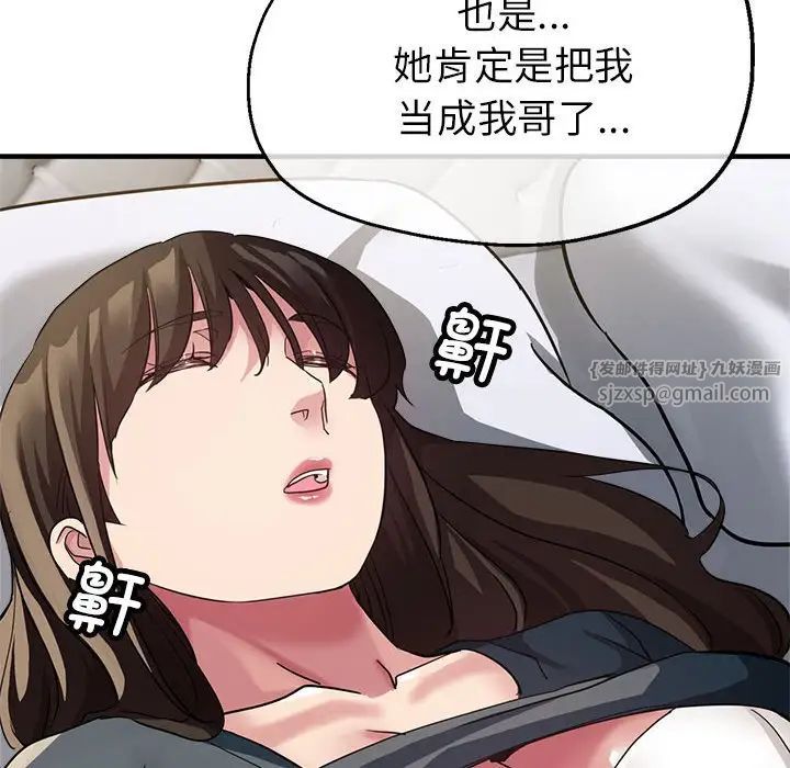 《亲家的女人们》漫画 第13話