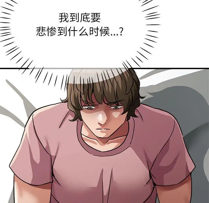《亲家的女人们》漫画 第13話