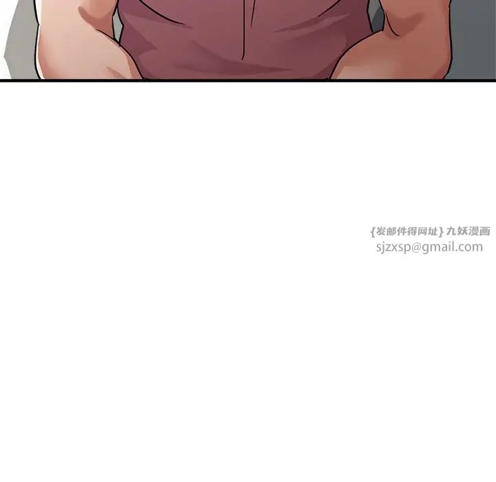 《亲家的女人们》漫画 第13話