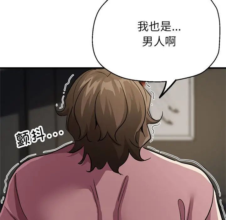 《亲家的女人们》漫画 第13話
