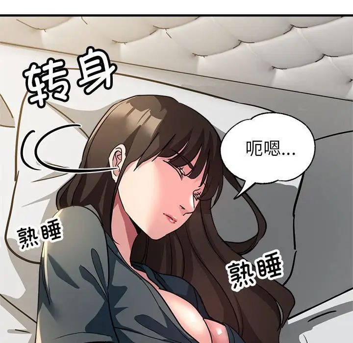 《亲家的女人们》漫画 第13話
