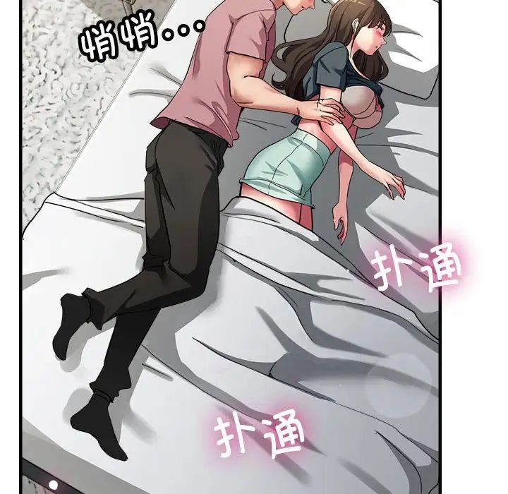 《亲家的女人们》漫画 第13話