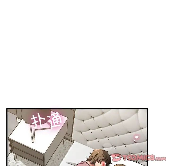 《亲家的女人们》漫画 第13話