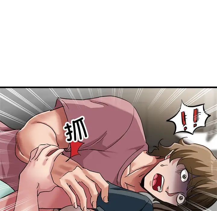 《亲家的女人们》漫画 第13話