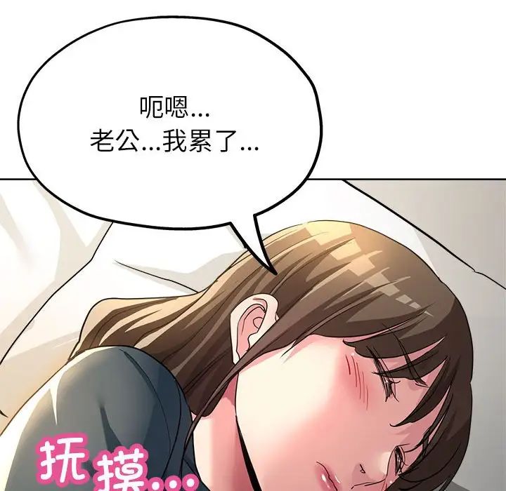 《亲家的女人们》漫画 第13話
