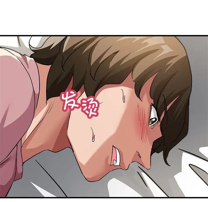 《亲家的女人们》漫画 第13話