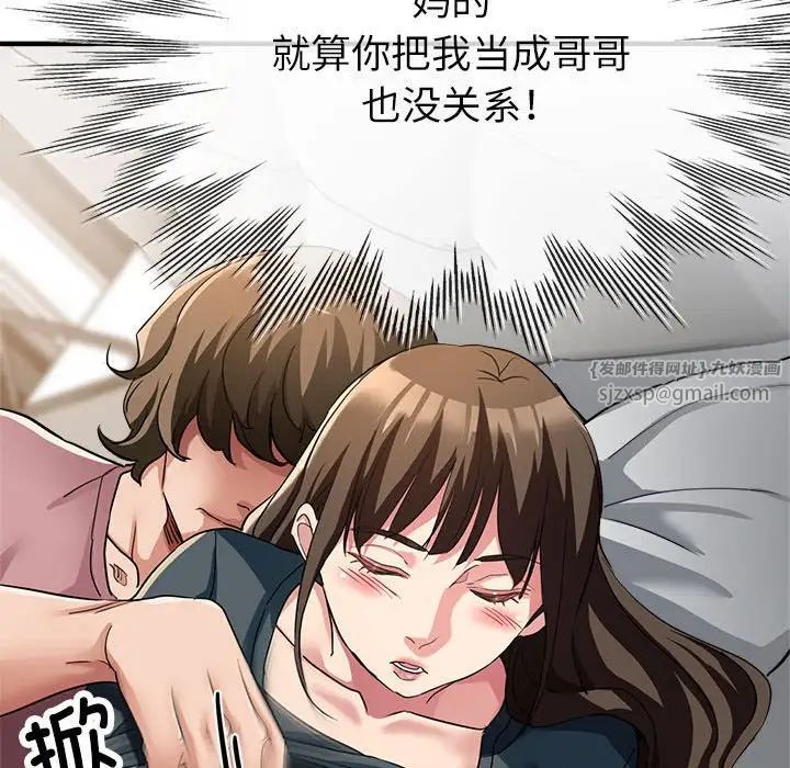 《亲家的女人们》漫画 第13話