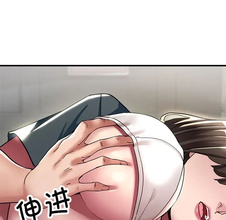《亲家的女人们》漫画 第13話