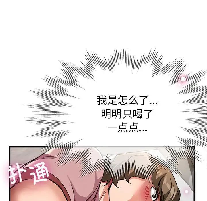 《亲家的女人们》漫画 第13話