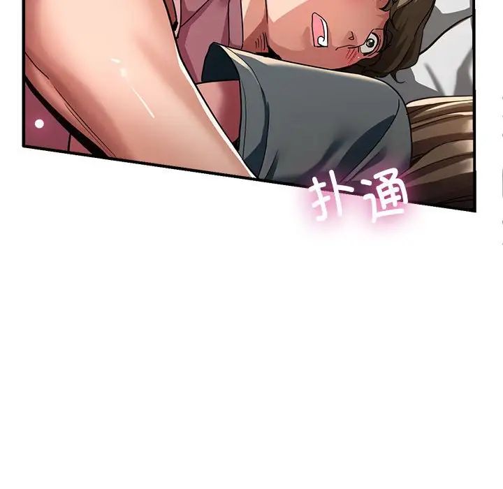 《亲家的女人们》漫画 第13話