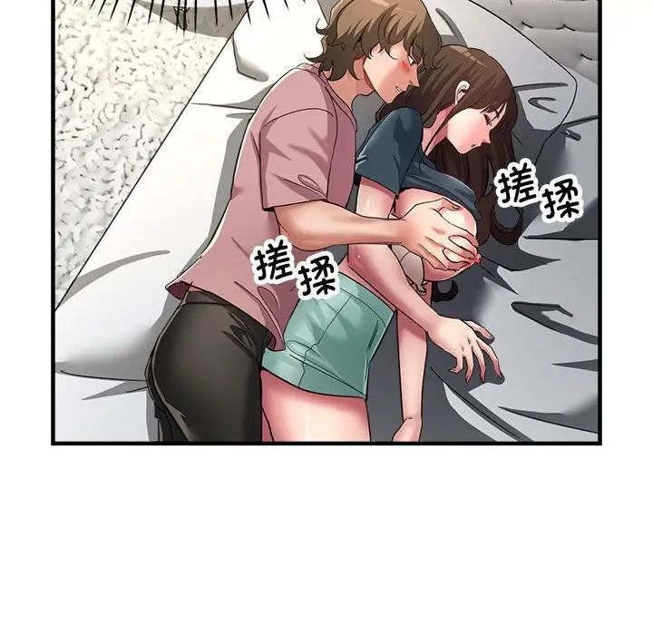 《亲家的女人们》漫画 第13話