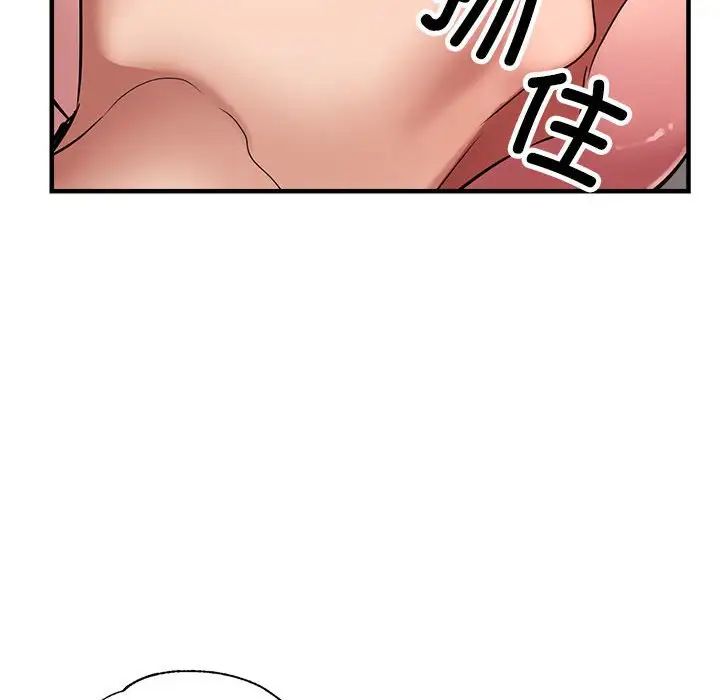 《亲家的女人们》漫画 第13話