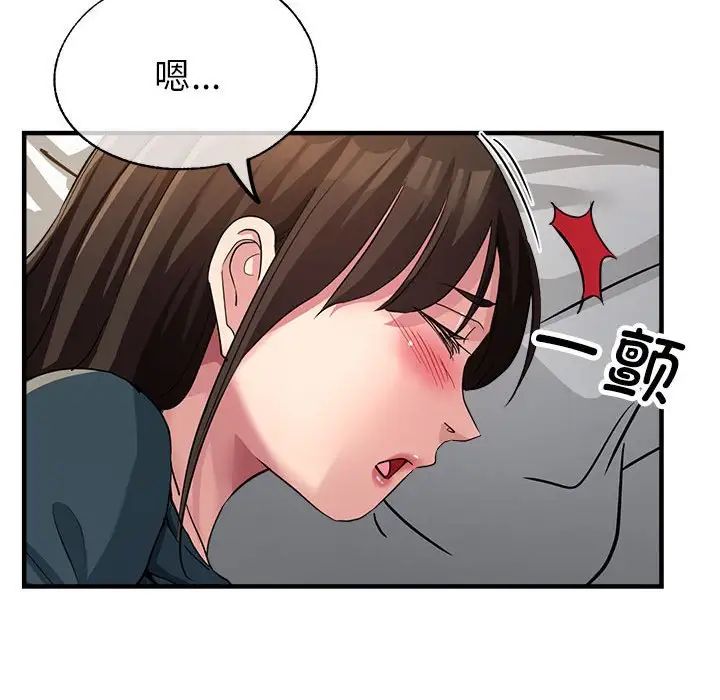 《亲家的女人们》漫画 第13話