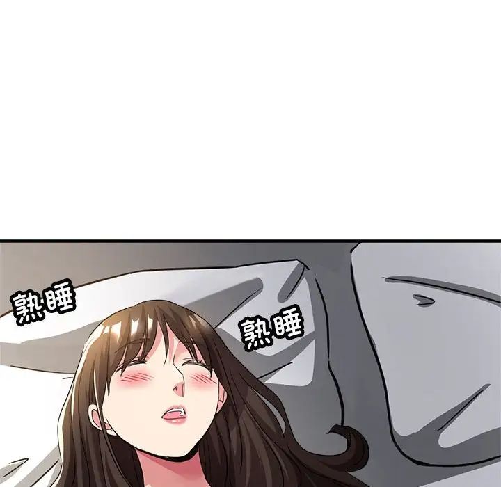 《亲家的女人们》漫画 第13話