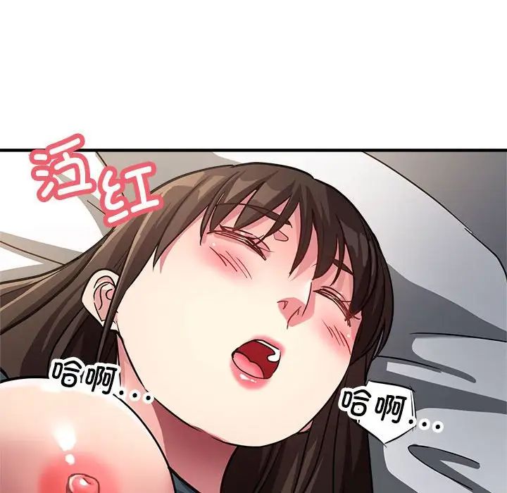 《亲家的女人们》漫画 第13話