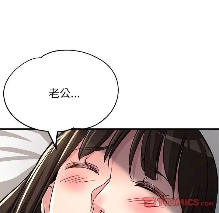 《亲家的女人们》漫画 第13話