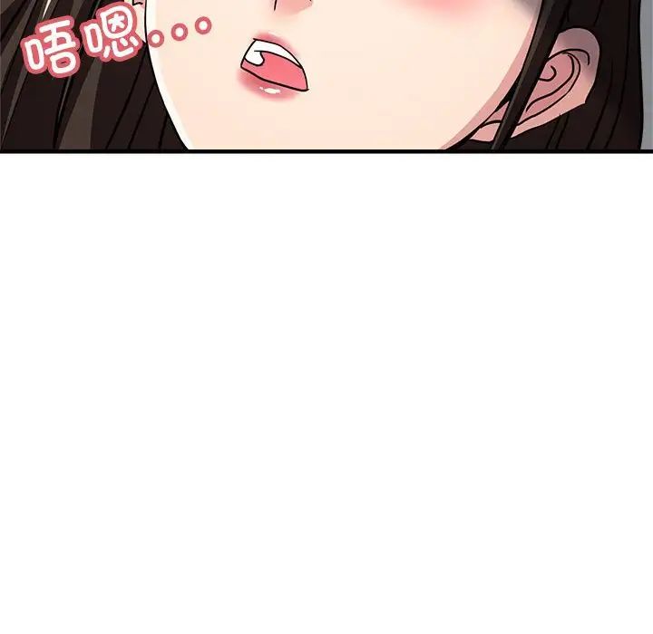 《亲家的女人们》漫画 第13話