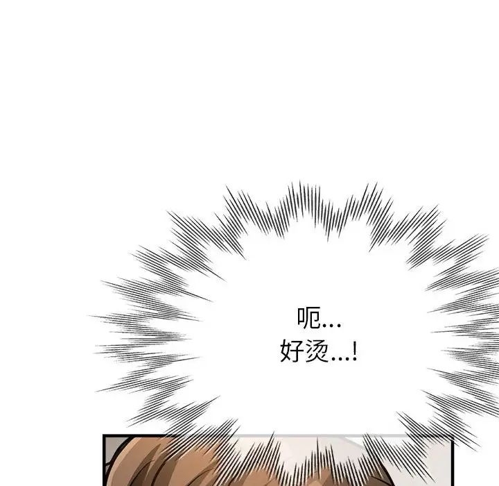 《亲家的女人们》漫画 第13話