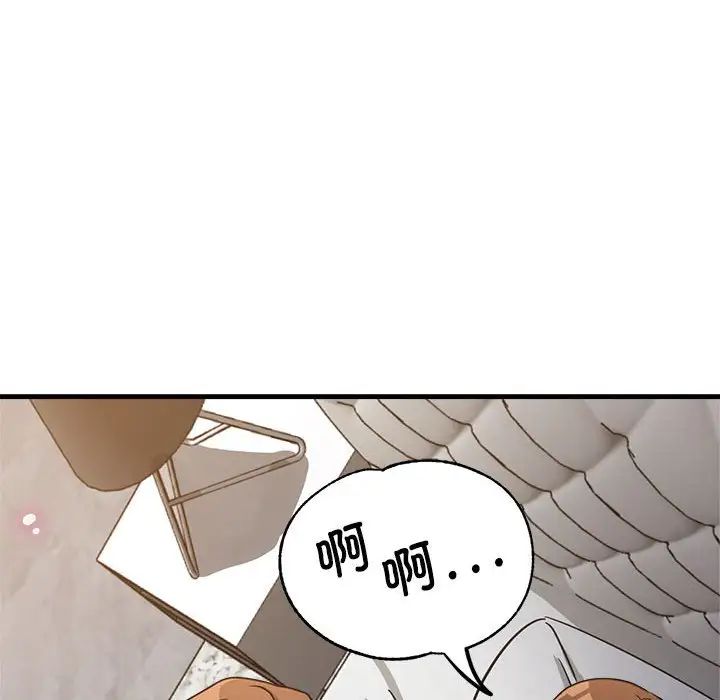 《亲家的女人们》漫画 第13話