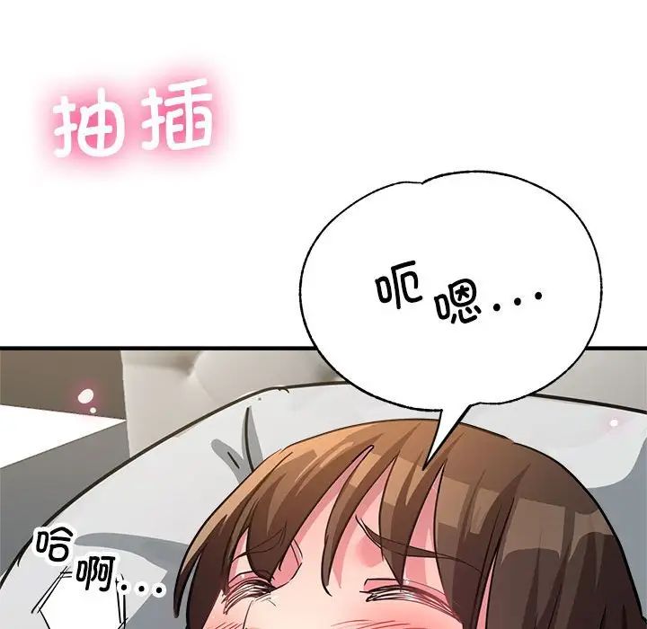 《亲家的女人们》漫画 第13話