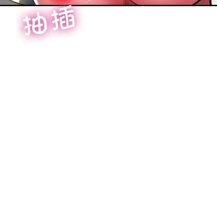 《亲家的女人们》漫画 第13話
