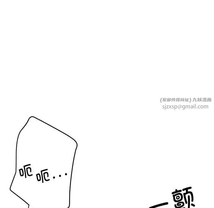《亲家的女人们》漫画 第13話