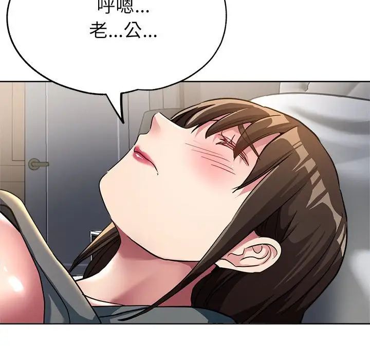 《亲家的女人们》漫画 第13話