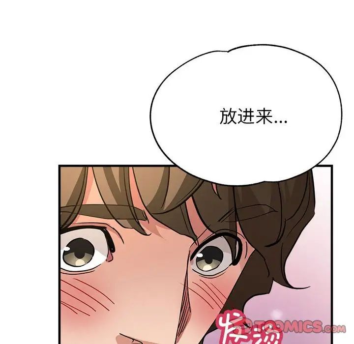 《亲家的女人们》漫画 第13話