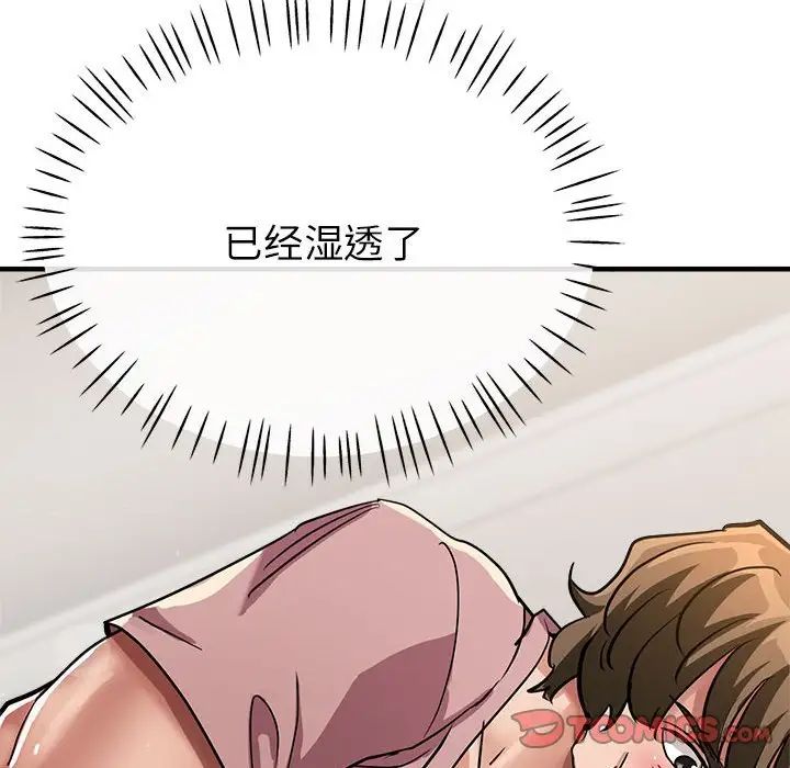 《亲家的女人们》漫画 第13話