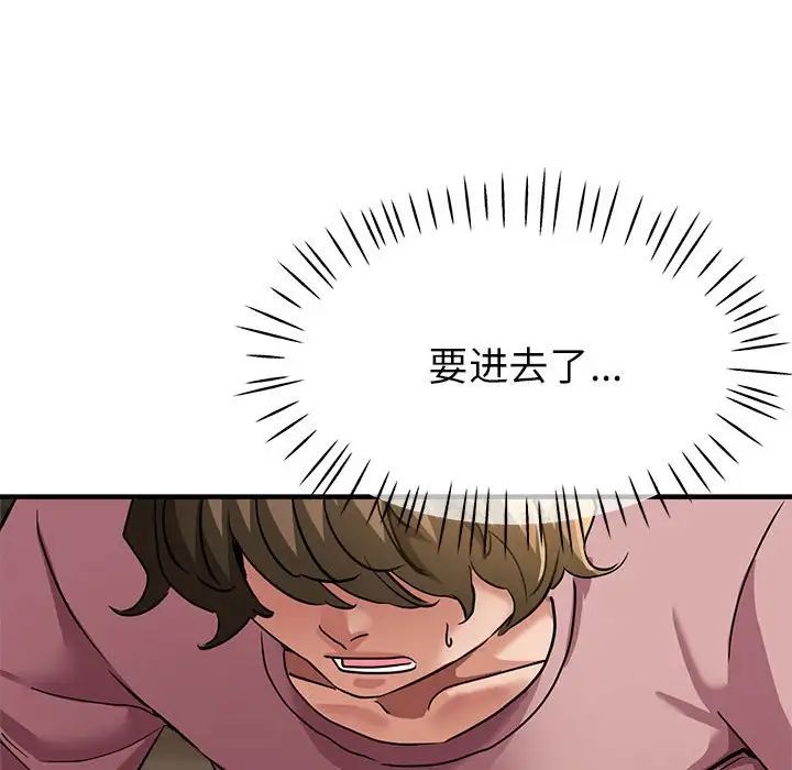 《亲家的女人们》漫画 第13話