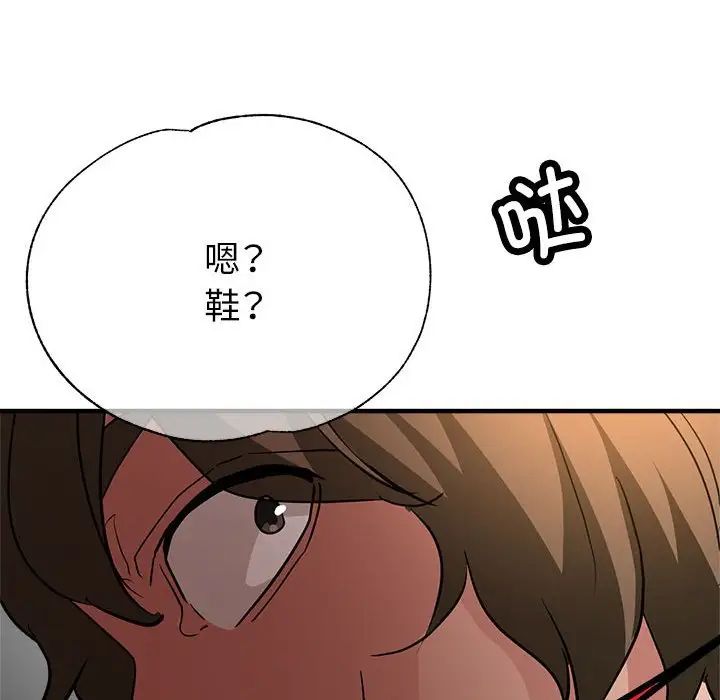 《亲家的女人们》漫画 第13話