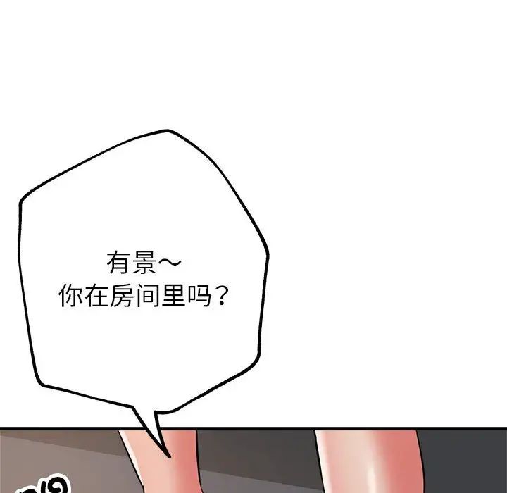 《亲家的女人们》漫画 第13話