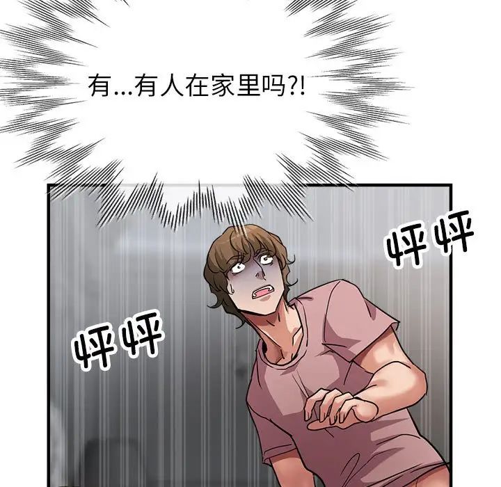 《亲家的女人们》漫画 第13話